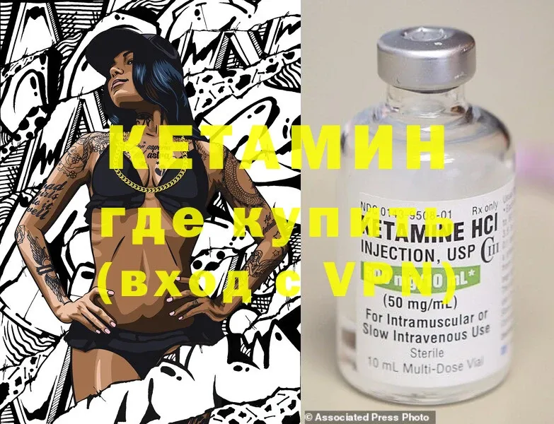 Кетамин ketamine  купить   Кашин 